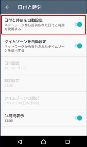 GooglePlay　日付き