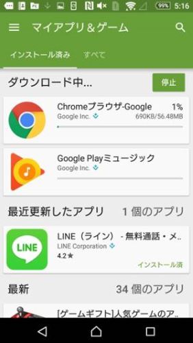 Google Play　アプリ　ゲーム