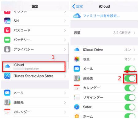 iCloudと同期できない