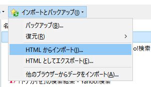 HTML インポート