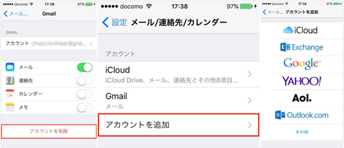 削除してから、設定し直す