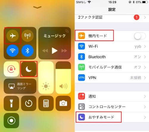 iPhone　電話　通話モード