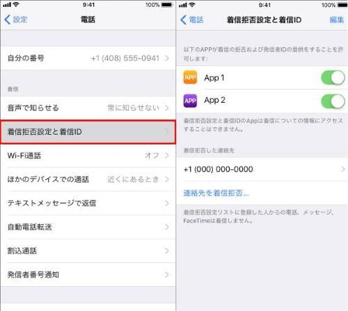 iPhone　ネッワーク　接続　電話