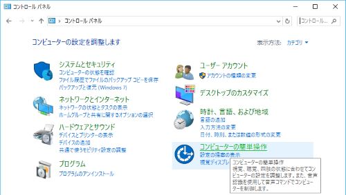 コントロールパネル