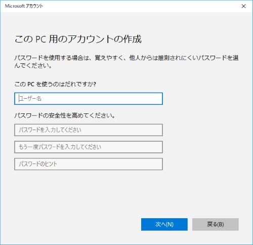 ユーザー名とパスワードを設定