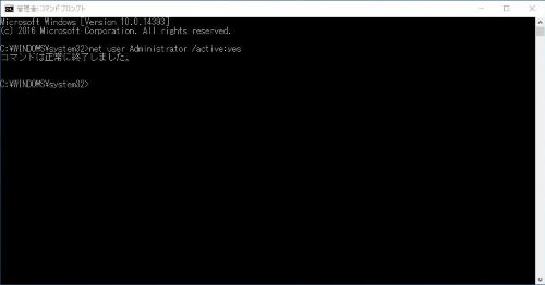 管理者 Windows ユーザー CMD