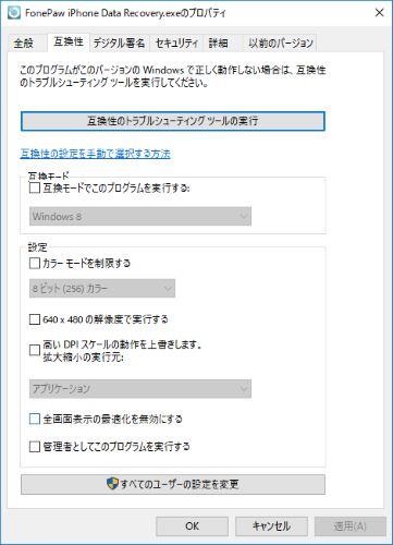 管理者 Windows ユーザー プロパティ