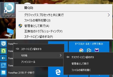 管理者 Windows アカウント