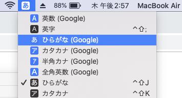 ひらがな入力選択