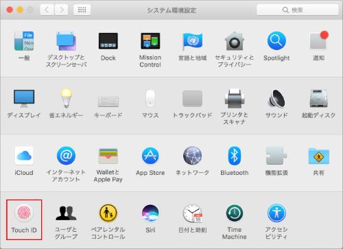 Mac　システム　環境　設定