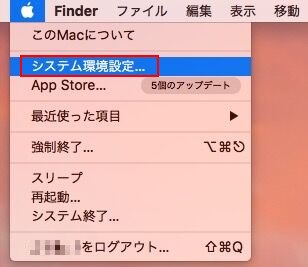 Mac　システム　メニュー