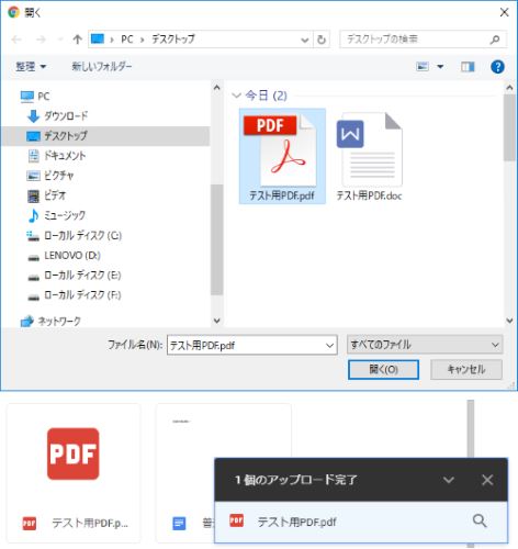 Google Drive PDF 開く