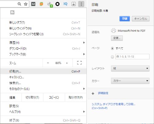 Google Drive PDF 印刷