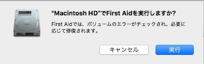 First Aid　実行