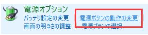 電源ボタンの動作の変更