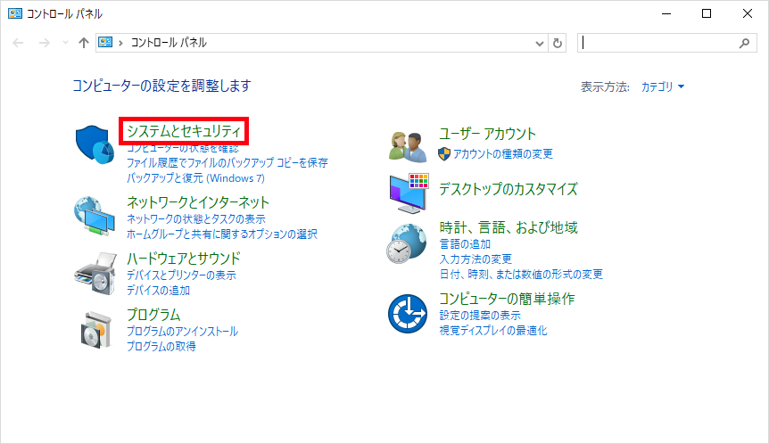 システムとセキュリティ