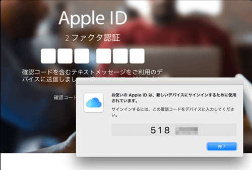 Apple IDを入力してサインイン