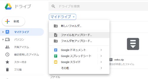 iPhone　音楽　Google Drive