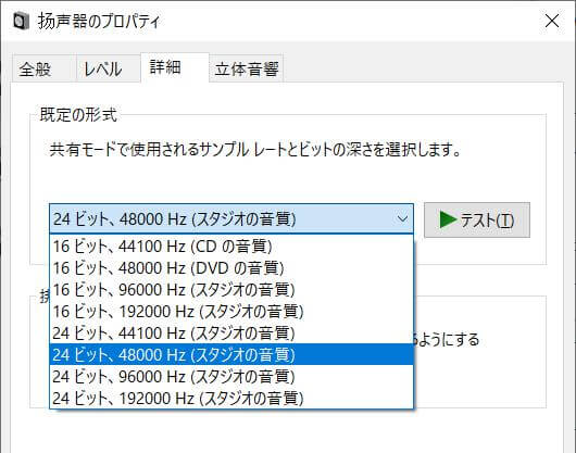 既定のデバイス