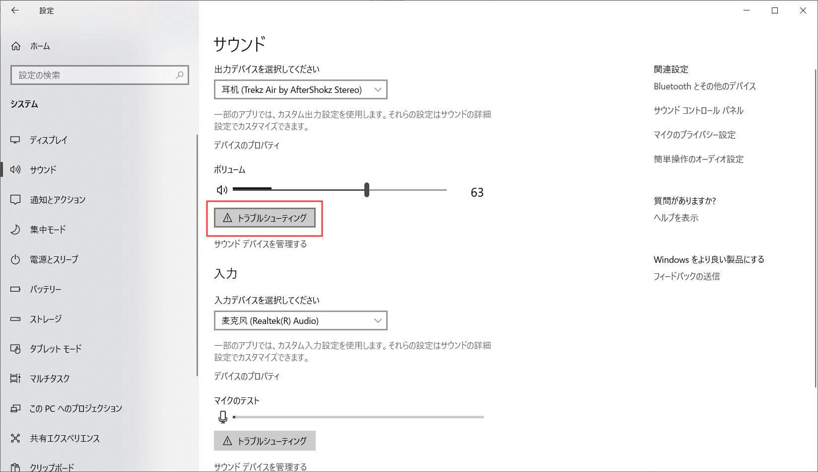 トラブルシューティング