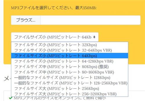 mp3smaller MP3ファイル 選択