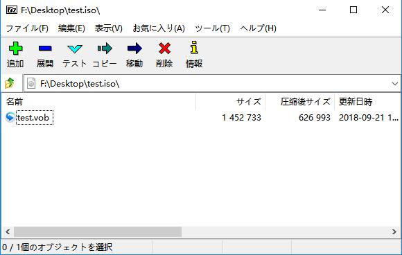 7-Zip 解凍ソフト