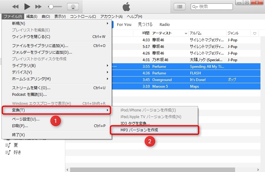 iTunesで音楽をMP3に変換