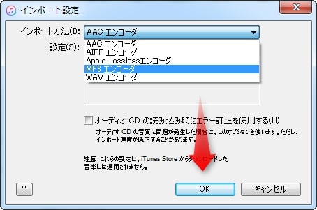 MP3エンコーダ