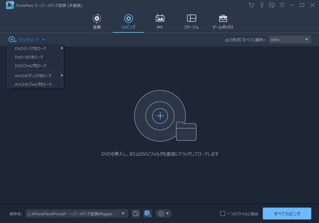 DVDから動画を追加