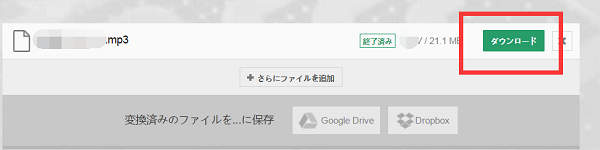 Googleドライブに保存