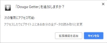 ダウンロード 動画ゲッター