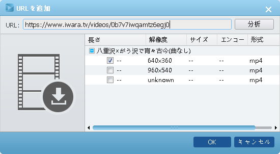 Iwara ダウンロード