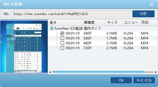 FonePaw スーパーメディア変換