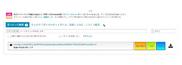 動画ゲッター ファイル ダウンロード