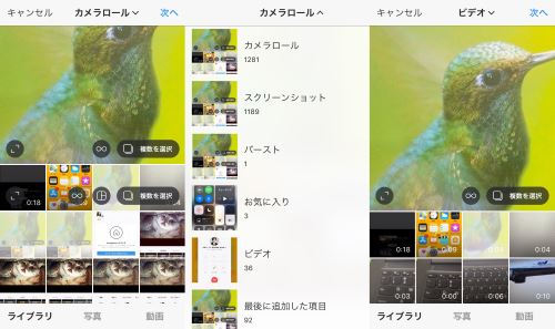 インスタ ビデオ 選択