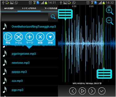 MP3カッター 画面