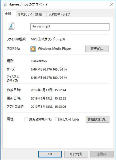 MP3に変換 ファイル サイズ