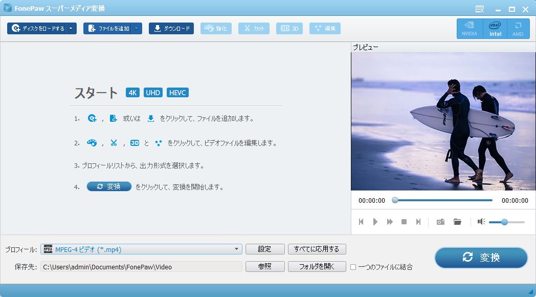 YouTubeMP4変換ソフトにYouTube動画を追加