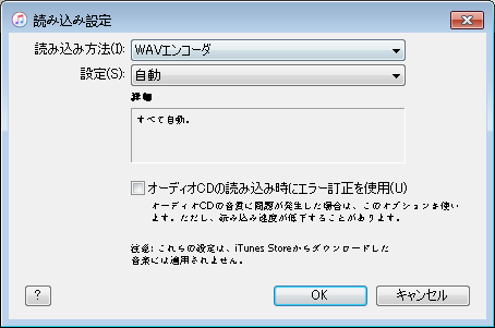 itunes setting