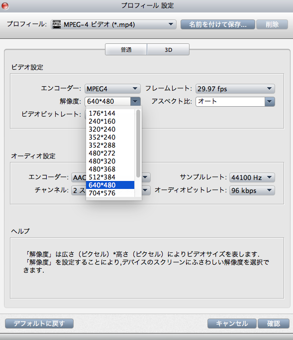 プロヒィール設定を調整