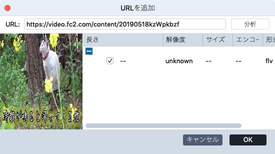 FonePaw スーパーメディア変換 URL 追加