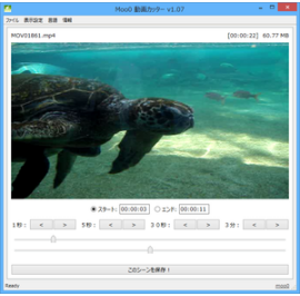 Moo0 動画カッター