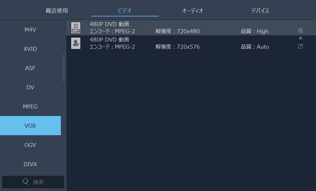 対応 DVD形式