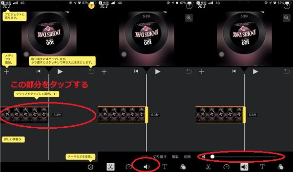 音声調整