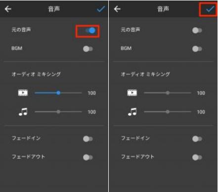 音声を消す