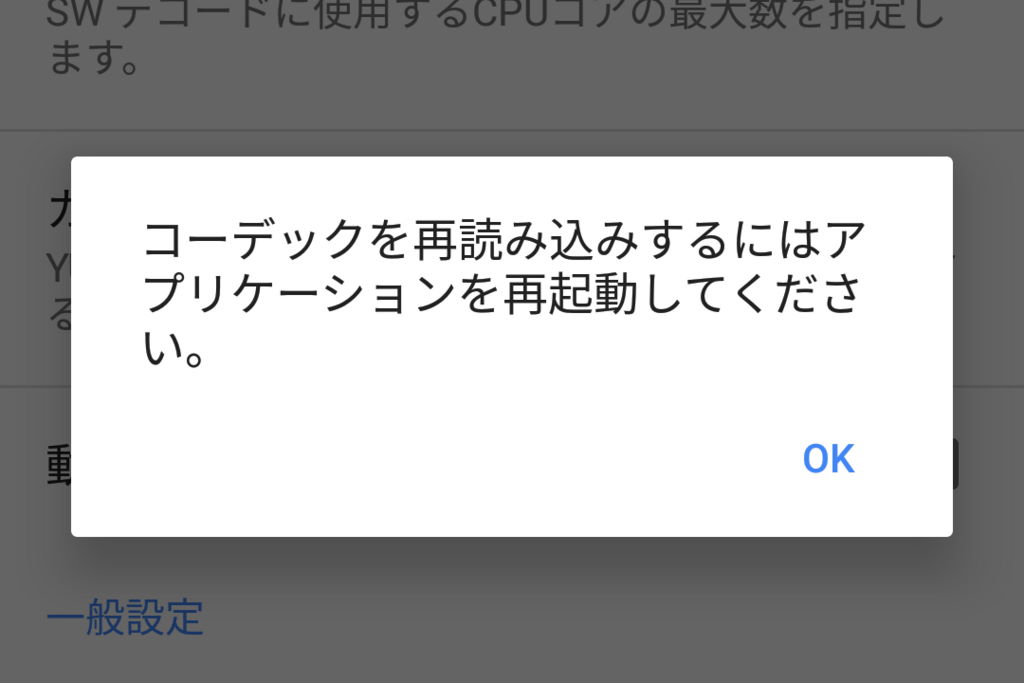 コーデック読み込み