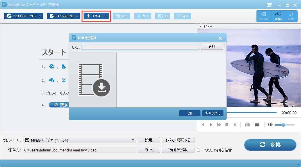 URL 分析 画面