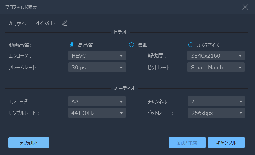 適切な動画サイズに変更