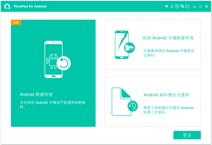 識別您的 Android 設備