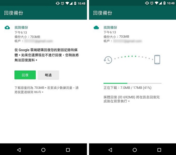 Google 드라이브에서 whatsapp 복원